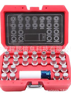 23827件套大众防盗螺丝拆卸组套内齿套筒m轮扳胎钥匙手套轮头17m