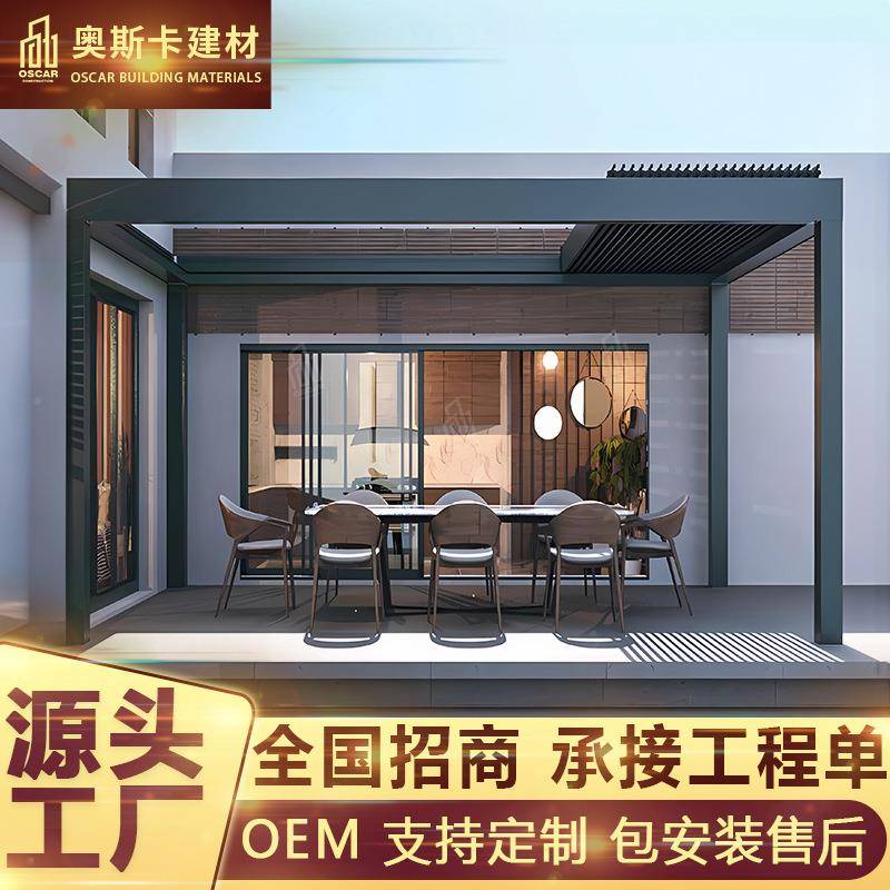 营座阳台屋顶瓦电动百叶凉亭休闲茅草广告平开门ZOW椅铝合金凉露