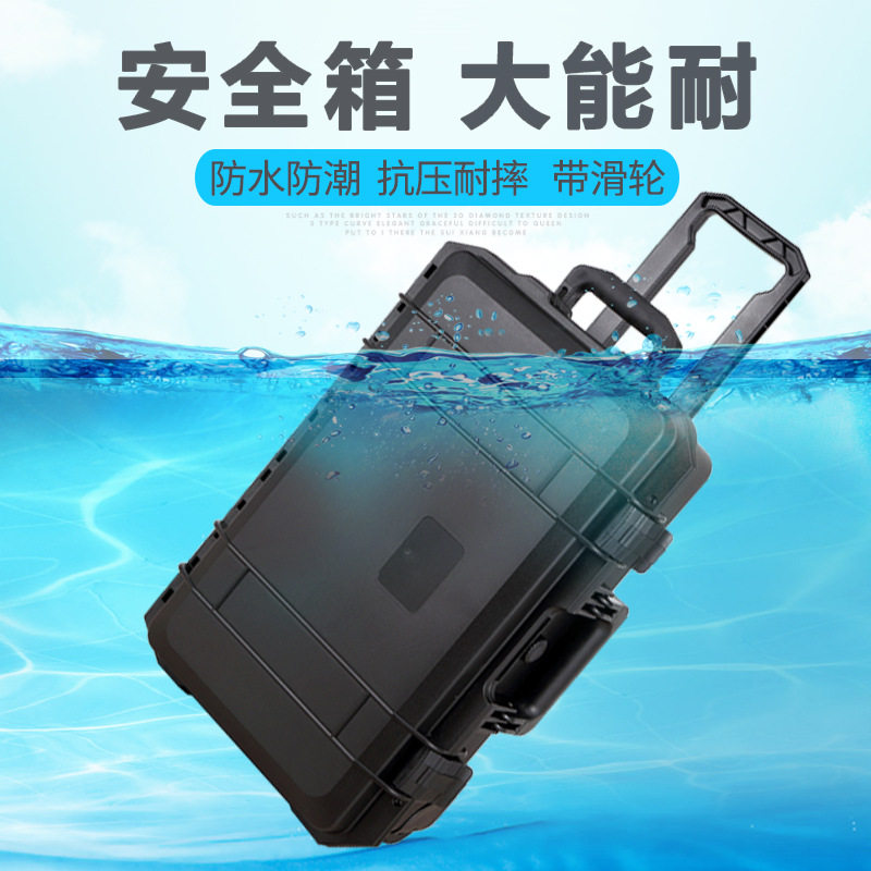 塑料拉杆箱带滑轮安全箱大号手提箱摄影设备单反镜头仪器防潮箱