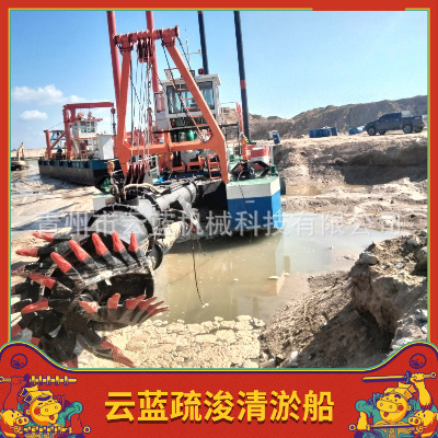 云蓝航道挖泥船  疏浚清淤绞吸船  港口挖泥船型号配置