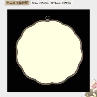 制真丝绢挂屏挂件圆形海105棠画形团扇工笔熟国画书法创作绢布竹