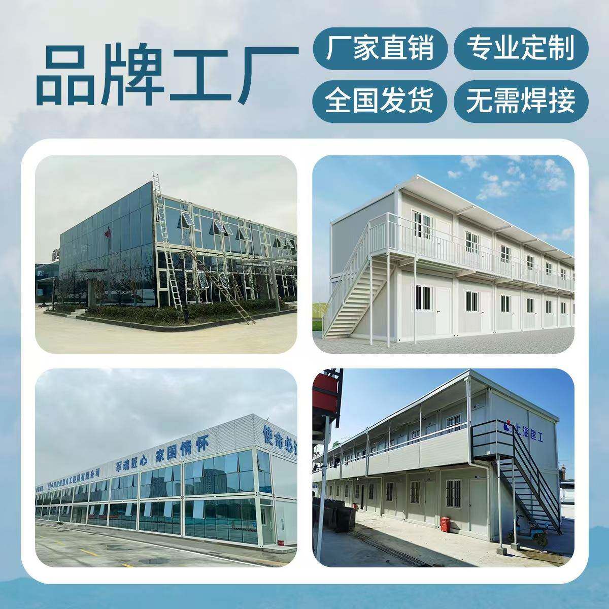 可移动住人集公装箱动房出口拼装箱打包办室叠箱简易集装箱移动活