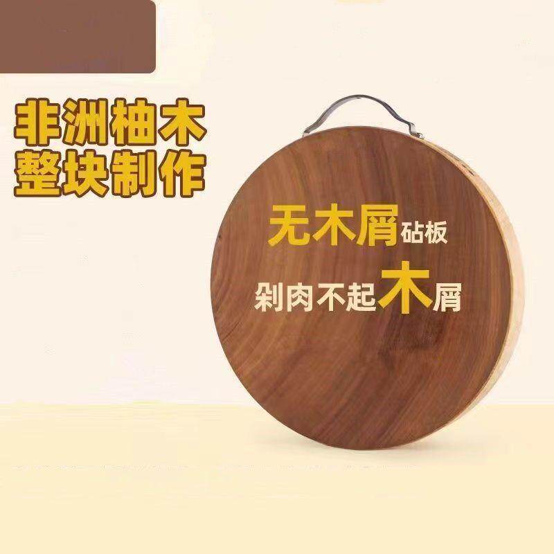 原木木整切无屑桃花心木菜板柚木实木砧圆家板用切菜板整块厂家直