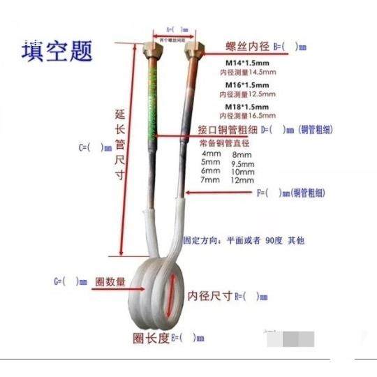 高频感应加丝圈高频机超音频接头DPX改进热螺转换换焊接管转头,电子元器件市场,其它元器件,淘宝优惠券,粉丝福利购,淘宝优惠卷