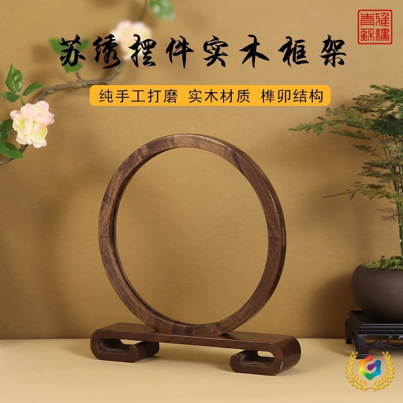 ?苏绣刺绣Fh($p^l@装裱实木框品架饰双绣片成画框面摆件胡桃木桌