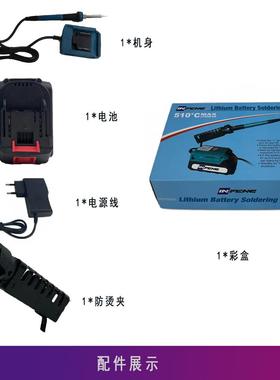 V充电电式洛铁936头子内热2充电电21960烙铁套装充电焊0台工具牧