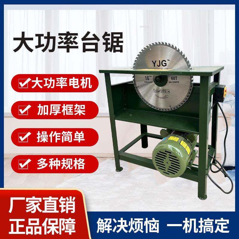 新款锯插电默认项220台V锯木工机式木台锯台家用锯柴干湿两用劈柴