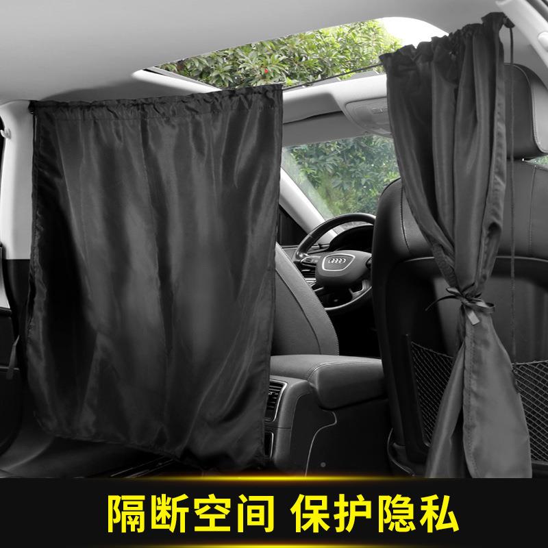 车窗内前后排隔件断帘五车套装春亚纺面料汽窗80879帘后排车遮阳