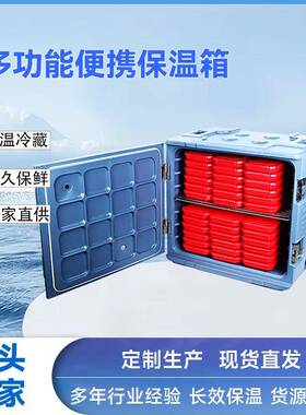 3KJB-X0900升保温餐盒箱冷藏箱学生餐送保箱餐上箱海现鲜货