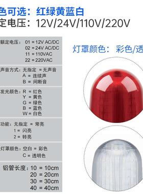 警报灯STLE闪116报器烁灯蜂STL-E116鸣器旋转信号警-示灯警220V24