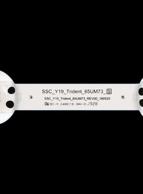LGSSC_Y19.65UM752065UM7290M65U470灯条SSC_Y1.5_Trid9ent_675UM