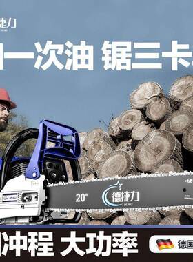 四冲率程纯油汽锯小伐木锯德国原装进口油锯大功大马MHF力型家用