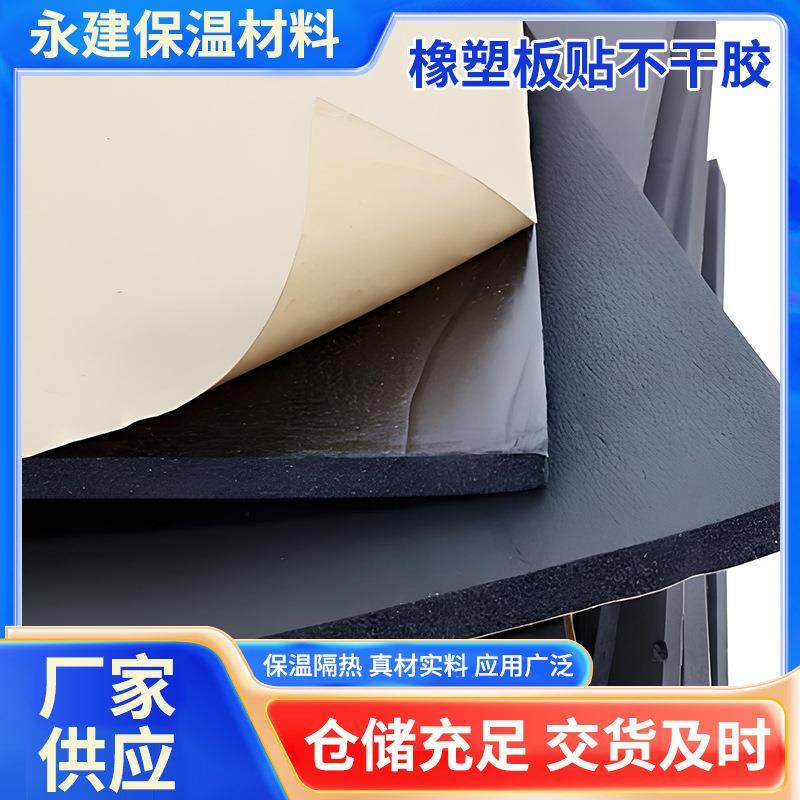 橡隔塑贴不干胶室内隔音屋顶热塑黑板色阻燃688橡保温板,基础建材,隔热保温片,淘宝优惠券,粉丝福利购,淘宝优惠卷