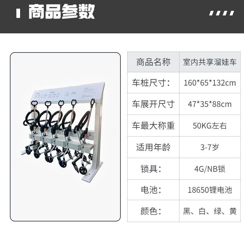 4G链条锁防假共享遛儿童268手还儿推车户外娃车自助扫码共享婴手
