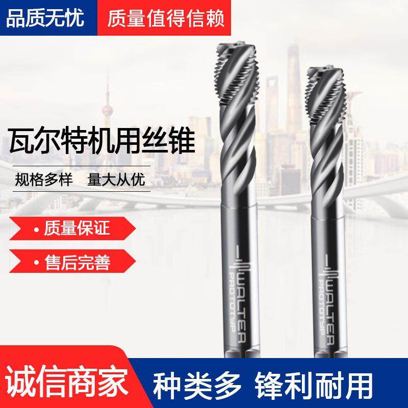 瓦尔特-丝Walte高速机用锥7SIS456770-旋G3/4钢件专用钢螺丝锥