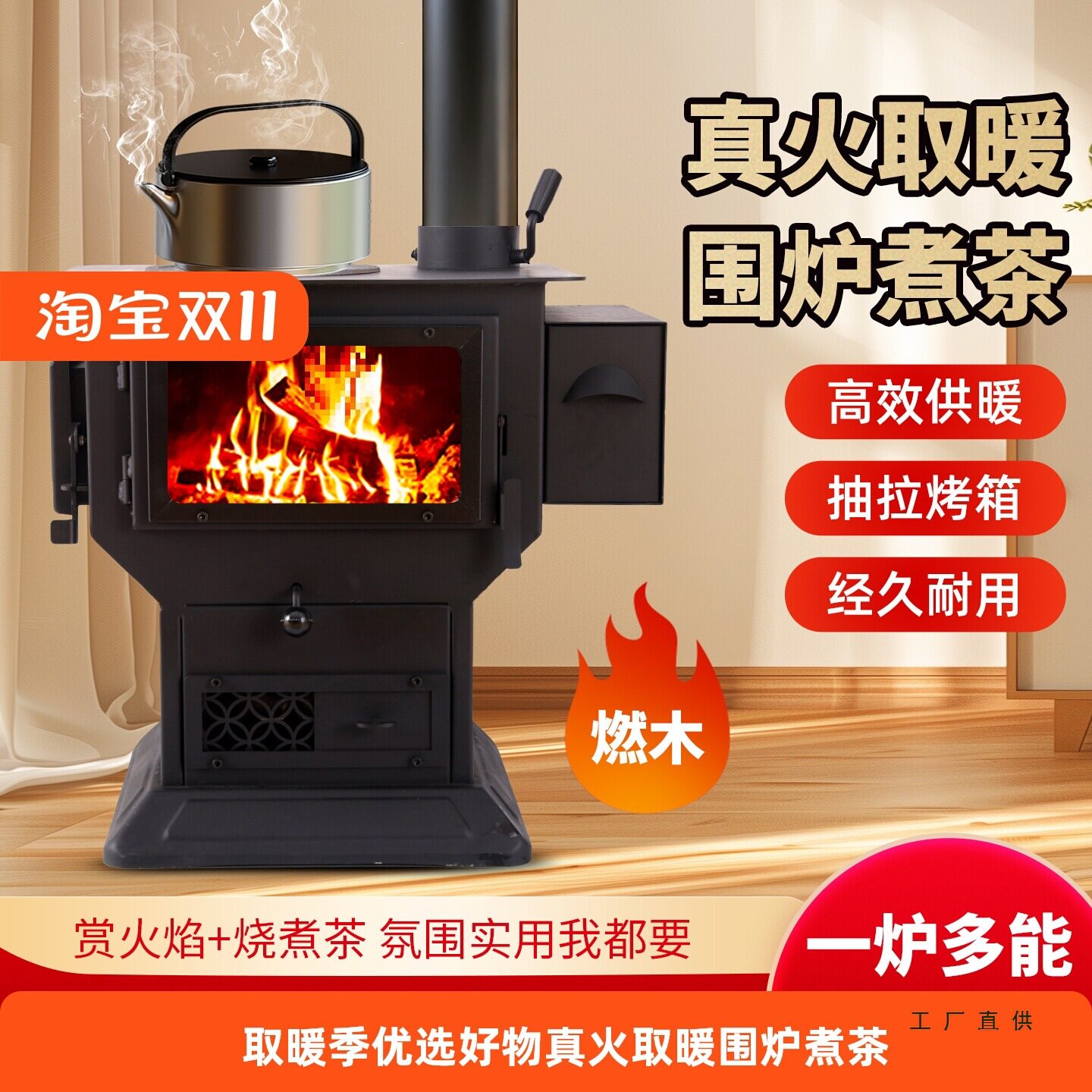 真火壁炉烤箱农村燃木柴火取暖炉烧柴别墅民宿家用室内小型取暖炉