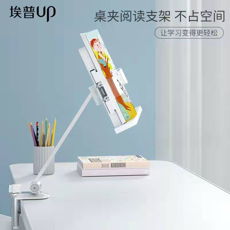 AP-7VC学习桌可调旋转阅读架