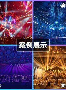 2摇30W头光束灯酒吧剧直院报告厅宴会乐厅音厅舞台MG-230灯光设备