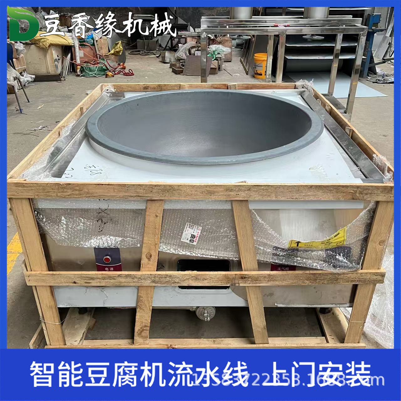 全自动豆腐豆浆一体机新款糊香味卤水豆腐机提供技术欢迎选购,清洗/食品/商业设备,炸炉/油炸机,淘宝优惠券,粉丝福利购,淘宝优惠卷