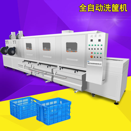 机械仪表筐线束筐清洗机 塑料围板箱清洗机 全套盖箱一体清洗机