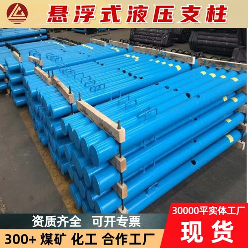 DW20-300/100X悬浮式单体液压支柱 煤矿支护设备强度高 韧性好