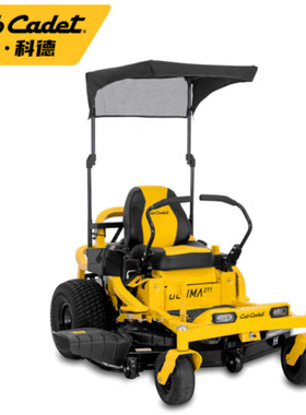 CUB CADET卡博科德草坪车遮阳棚适用于ZT146 草坪车