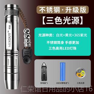 正品IXUT米欧特照鉴玉石定手电筒强光看珠宝翡翠专用365nm紫M光O