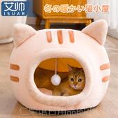 猫咪造窝四猫保季 通用冬季 暖夏季 正品 夏型天卡通可爱半封闭式 猫屋