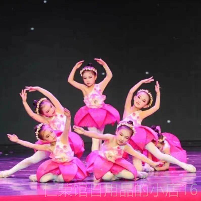 正品玉兰香演出服荷叶桃花花朵朵舞蹈女六一蓬蓬裙表服演服服玉兰,童装/婴儿装/亲子装,儿童演出服,淘宝优惠券,粉丝福利购,淘宝优惠卷
