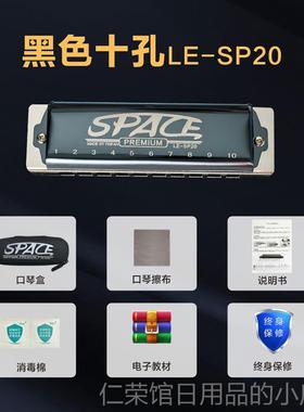 正品FEIFEAN十孔口琴PaddyC调布鲁斯SPAC初成学者入学生人专业门