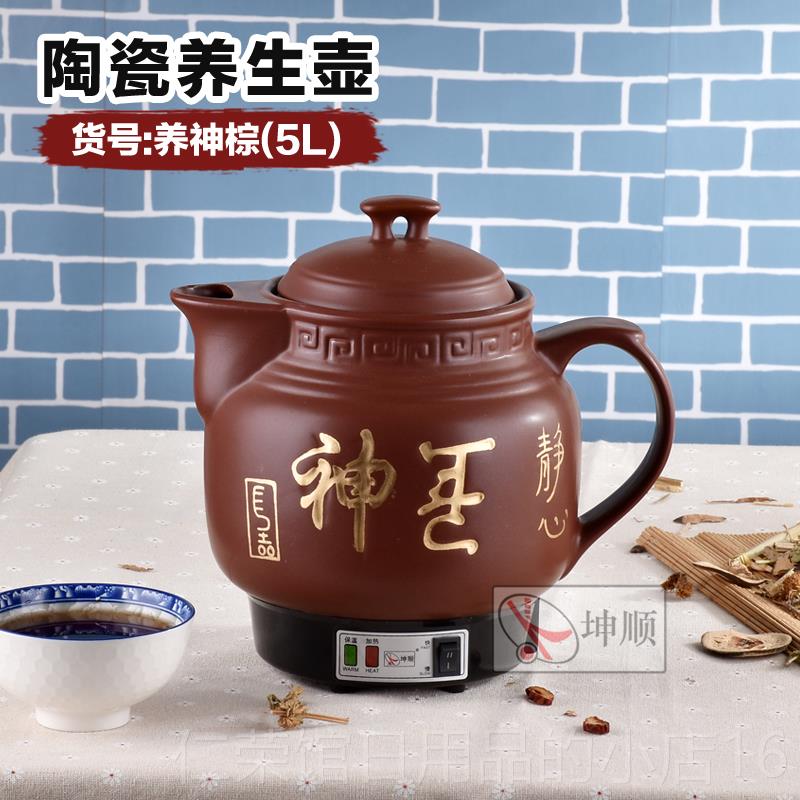 正品全动耐温陶瓷中药壶煎药用壶中药煲自熬药罐家熬药锅电高煎中