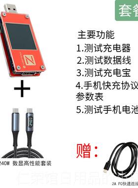 正品usb充电测试仪POWE-Z电压电流表快充功率PMFiT检R测仪D诱骗器