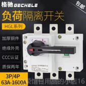 正品 GL负荷H隔离开关100A250A400A630A手动转切0换三相38V闸刀换3