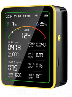 正品151合 iFi气质量检测仪智能激光红外传感器PM2空.5甲醛CO2W温
