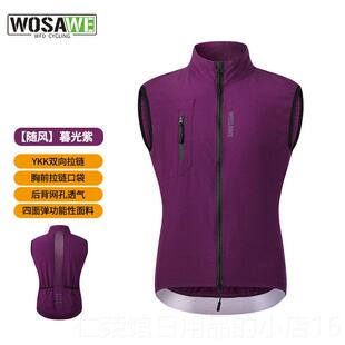 正品沃防萨维春公夏季自行车风轻量化行风衣马甲路骑车轻薄上衣外