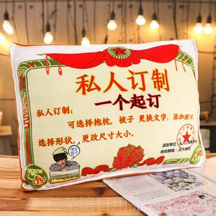 正品教师节制定奖状抱枕头被子老公男婆七夕节送朋友浪漫的女生日