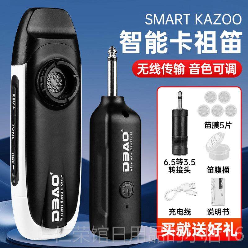 正品智嘟能卡祖笛嘟无简线 笛线传输器声鸣笛专业演奏单易学乐器,乐器/吉他/钢琴/配件,卡祖笛,淘宝优惠券,粉丝福利购,淘宝优惠卷