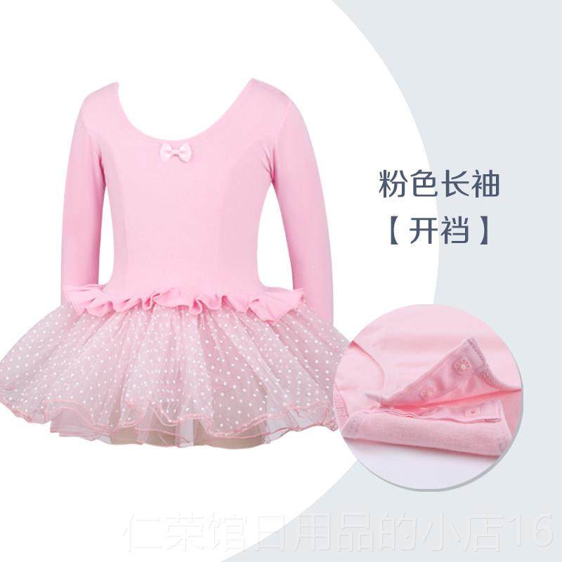 正品儿芭童舞童蹈服长袖女练功服公秋冬中国舞蕾舞纱裙考级表演出,童装/婴儿装/亲子装,儿童演出服,淘宝优惠券,粉丝福利购,淘宝优惠卷