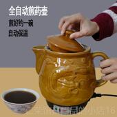 正品 养生全壶煎壶自动熬药砂锅中医药专用电煎药壶家用陶瓷一体煎