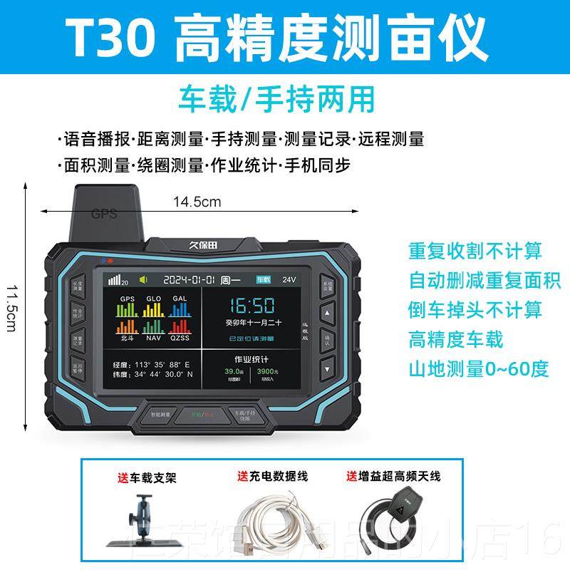 正品2久保田测亩高精度四路监控车监控一体机智能车仪载行车记录