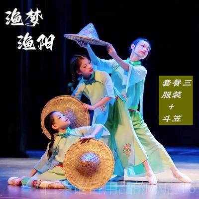 正品渔梦渔阳春舞蹈服斗笠万泉河水典舞白盏茶妤醉风儿踩春古童演