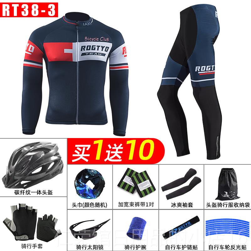 正品采购产行车服装夏季男子公路自行车长袖自服装套装品山地自车