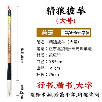 正品上行海周虎臣毛笔套装羊毫狼大毫兼初毫学文房四宝楷书法草书