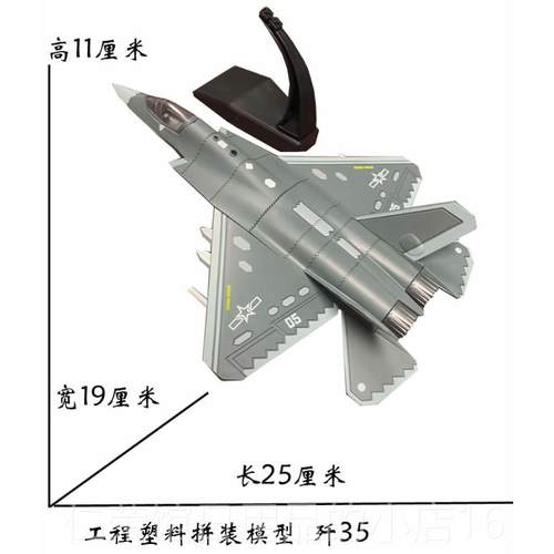 正品歼T7歼8歼10歼11歼15歼20歼31苏327苏4 苏35 50米格9飞豹F117