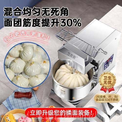 正品芝克斯和面机商用不小型1015公斤揉全自动双双速锈钢面变动频