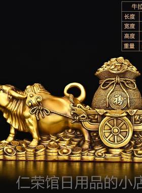 正品财纯铜牛车摆件牛拉聚宝牛盆金蟾袋牛生肖金家居办拉公室桌装