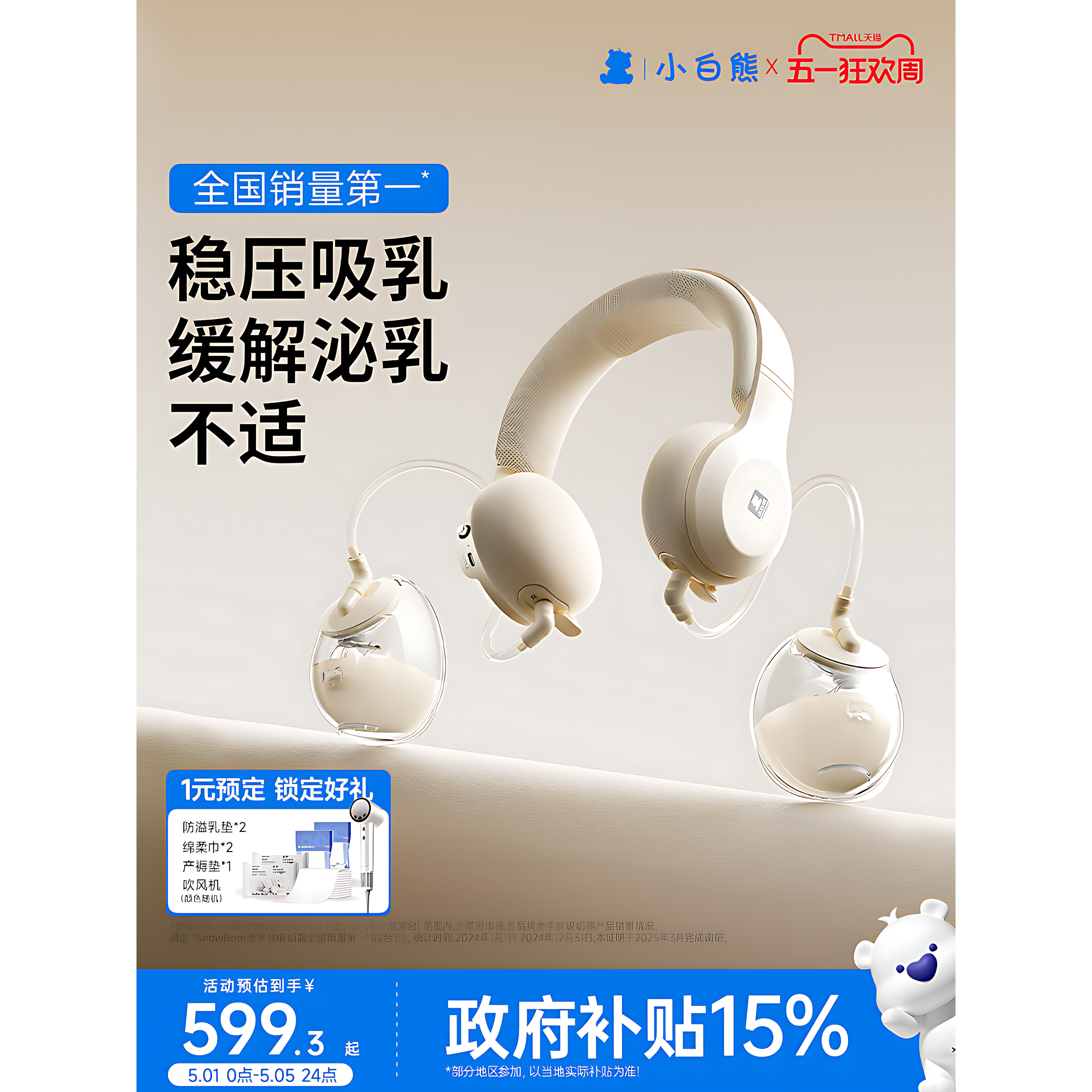 小白熊免手扶珍珠贝双边电动式吸奶器全自动热敷便携式挂脖3058