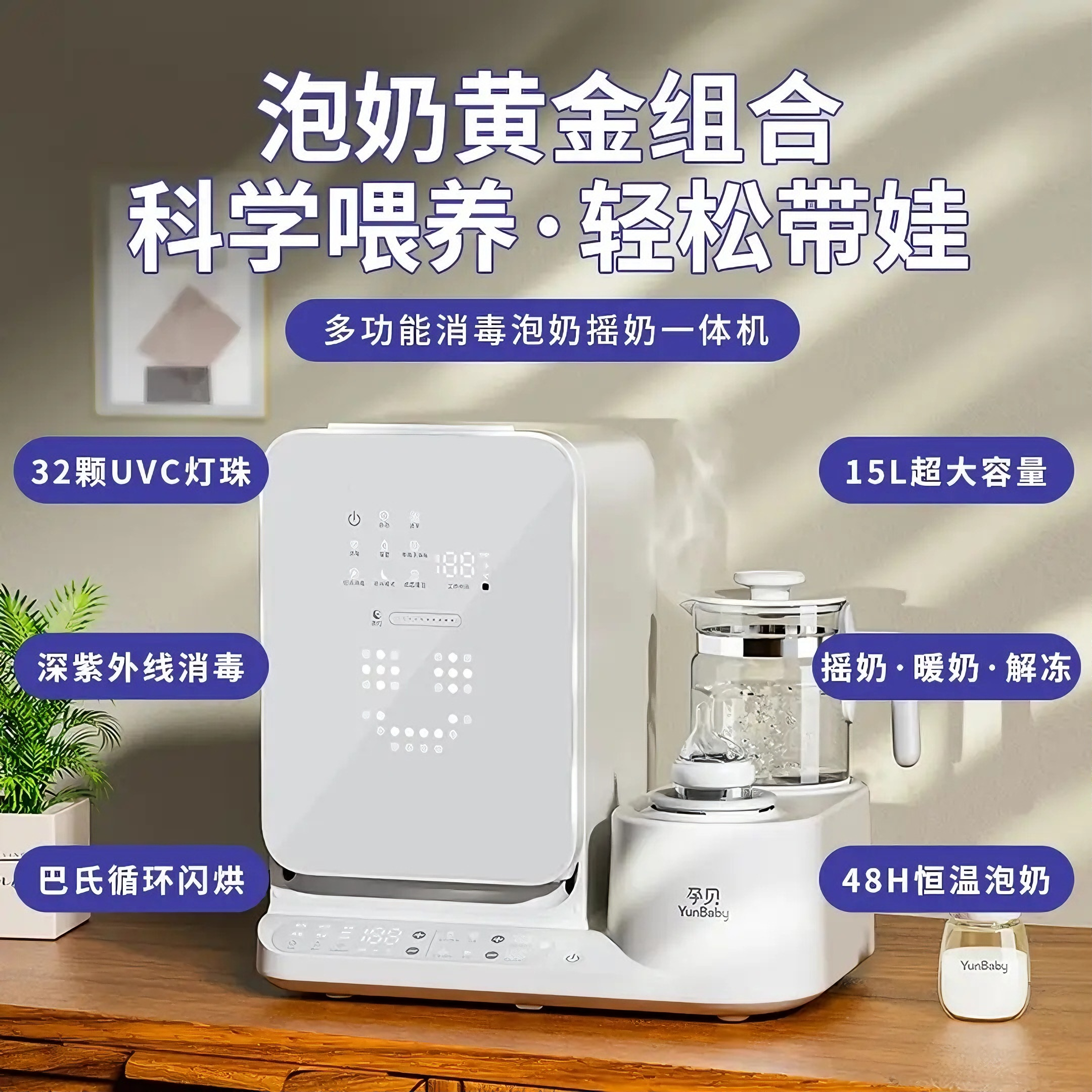 孕贝15L婴儿紫外线消毒柜 恒温水壶摇奶机多合一 家用烘干喂养台