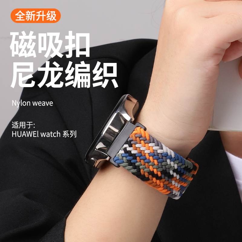 适用华为gt5手表带watch5新款 gt6磁吸扣gt5pro尼龙编织腕带22mm弹力46运动watch4/3女士gt2男20mm女款18mm