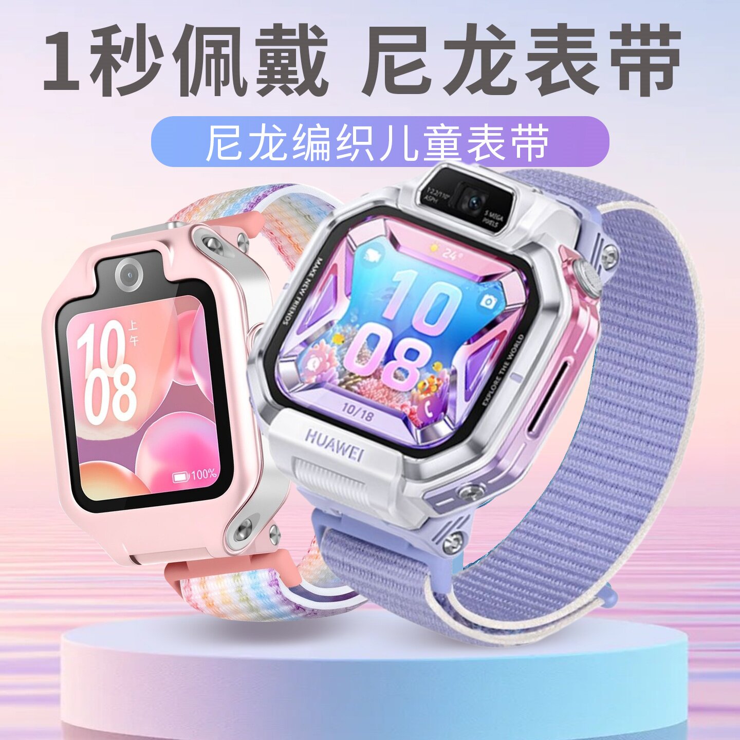 【透气速干】适用华为watch kid超新星x1儿童手表x1pro表带BRP-L10尼龙弹力透气腕带轻便魔术贴加长版可调节